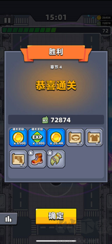 彈殼特攻隊刷金幣小技巧3