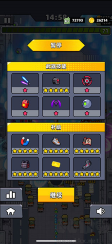 彈殼特攻隊刷金幣小技巧1