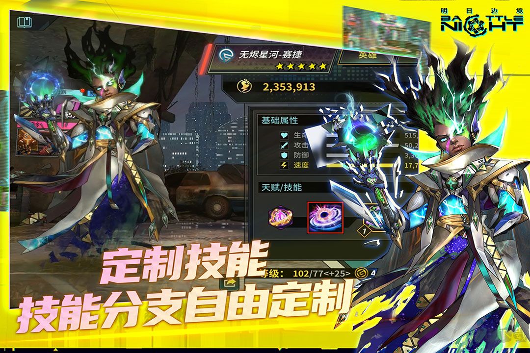 明日邊境手機(jī)版