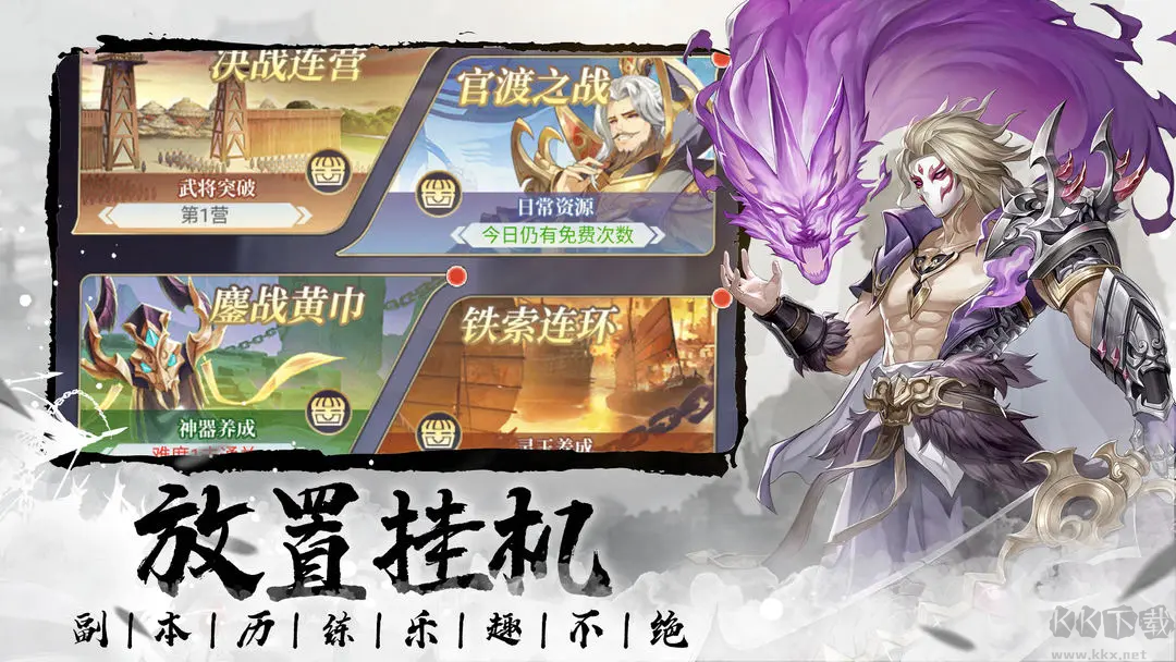 微微三國官方2025最新版國風二次元手游