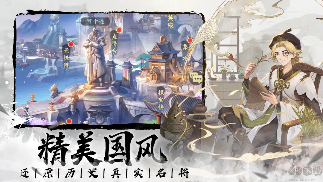 微微三國官方2025最新版國風二次元手游