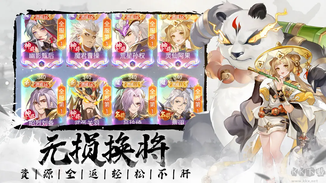 微微三國官方2025最新版國風二次元手游