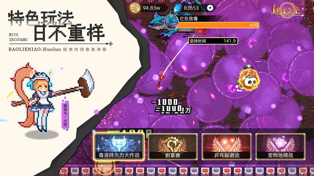 迷途之光安卓版像素類肉鴿地牢手游