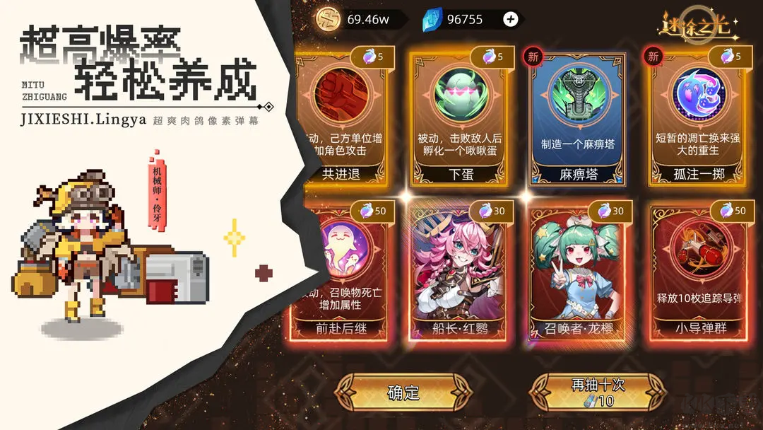 迷途之光安卓版像素類肉鴿地牢手游