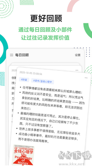 flomo浮墨筆記正版