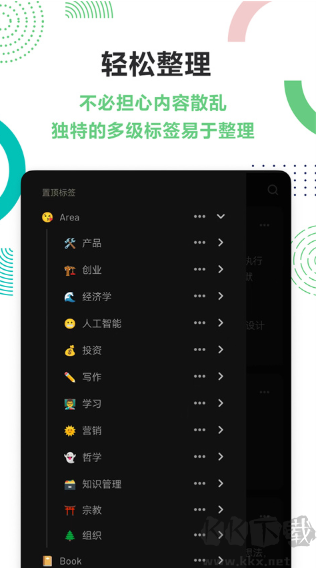 flomo浮墨筆記正版