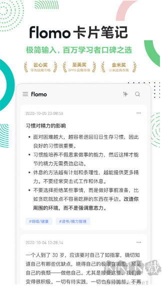 flomo浮墨筆記正版