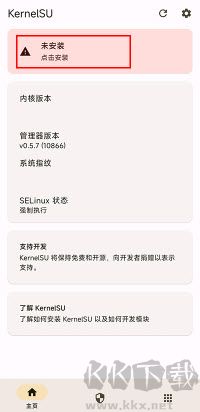 怎么安裝教程截圖1