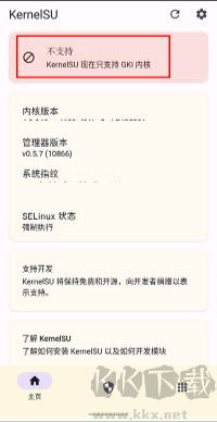 怎么安裝教程截圖2