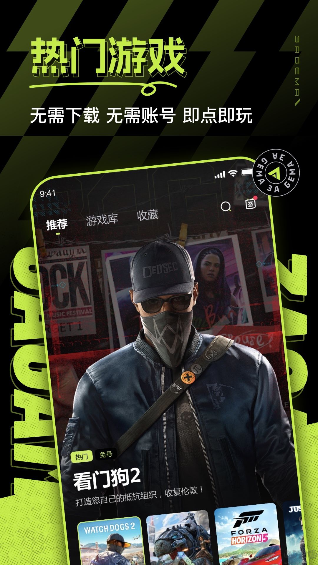 3a云游戲無限時長