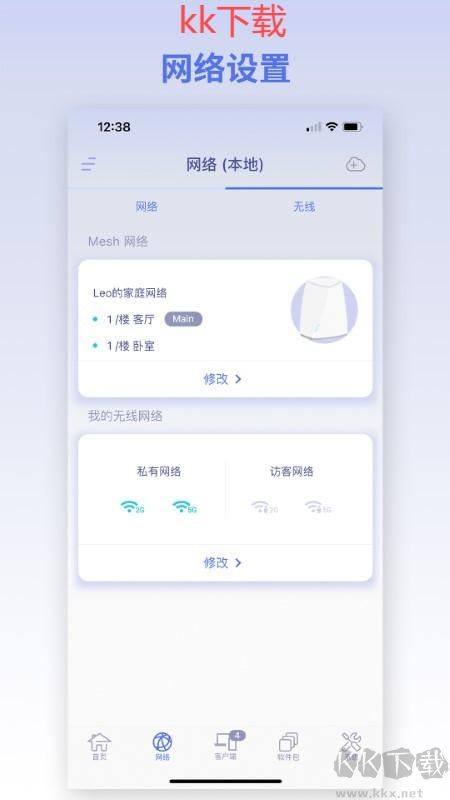 gl.inet路由器客戶端