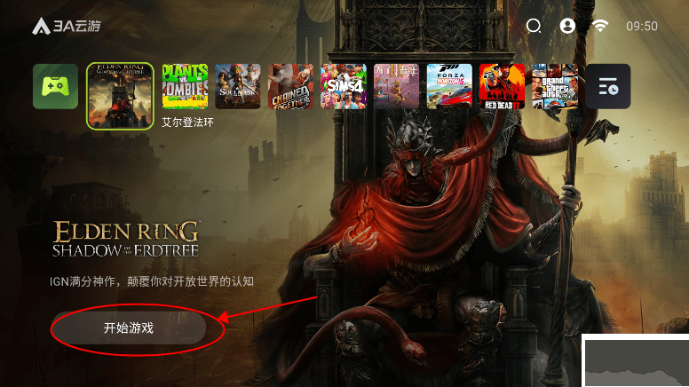 3a云游戲無限時長