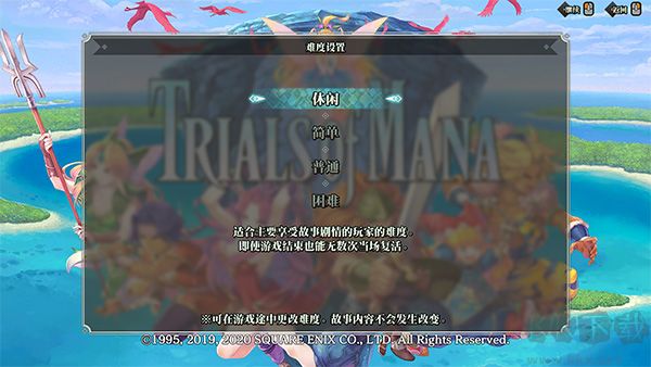 圣劍傳說3重制版PC