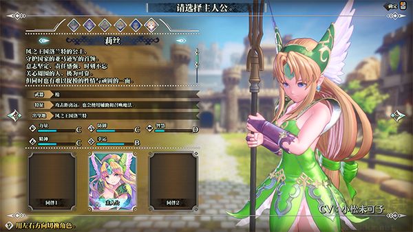 圣劍傳說3重制版PC