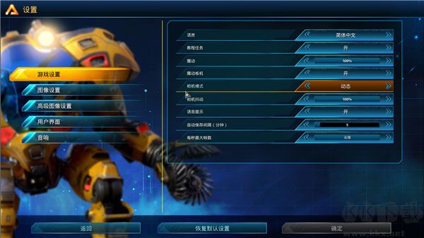 裂縫破壞者電腦版