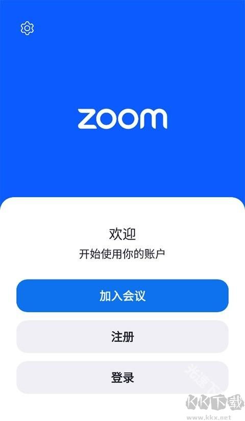 zoom官方正版