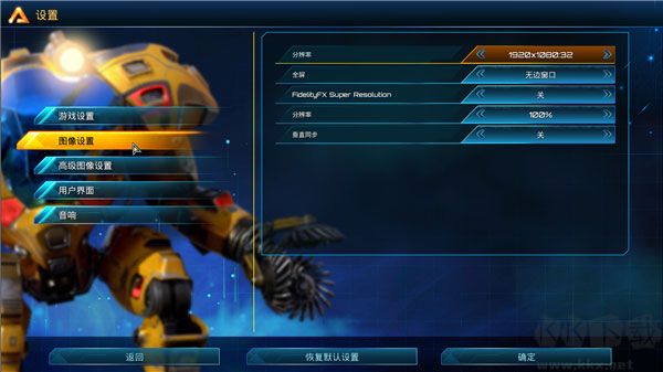 裂縫破壞者電腦版