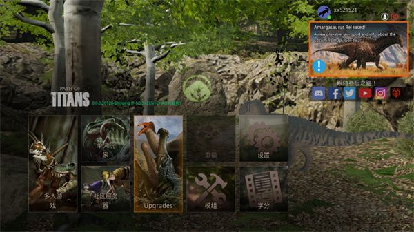 泰坦之路官網(wǎng)版