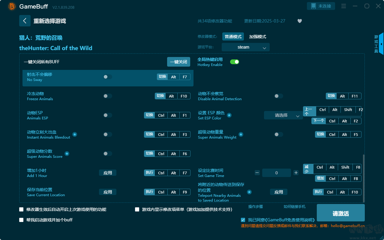獵人：荒野的召喚三十四項(xiàng)修改器電腦版