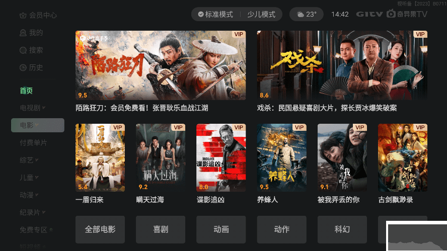 奇異果tv2025最新版