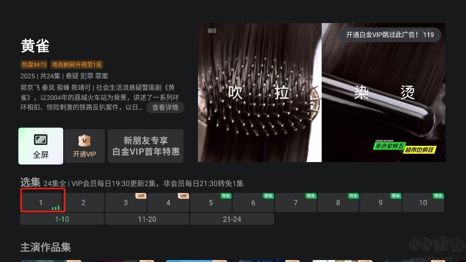 奇異果tv2025最新版