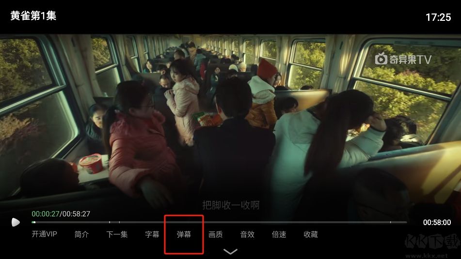 奇異果tv2025最新版