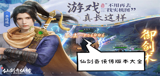 仙劍奇?zhèn)b傳PC下載-仙劍奇?zhèn)b傳各系列單機游戲推薦-仙劍奇?zhèn)b傳版本電腦游戲合集