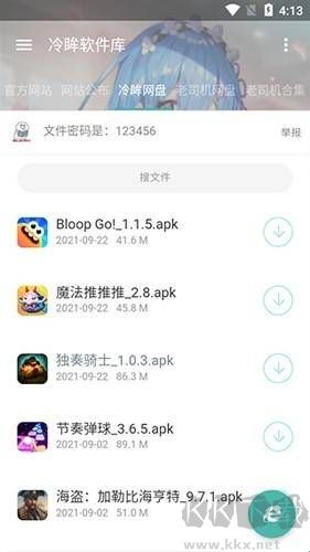 冷眸軟件庫(kù)