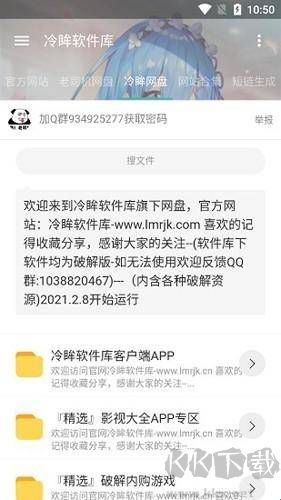 冷眸軟件庫(kù)