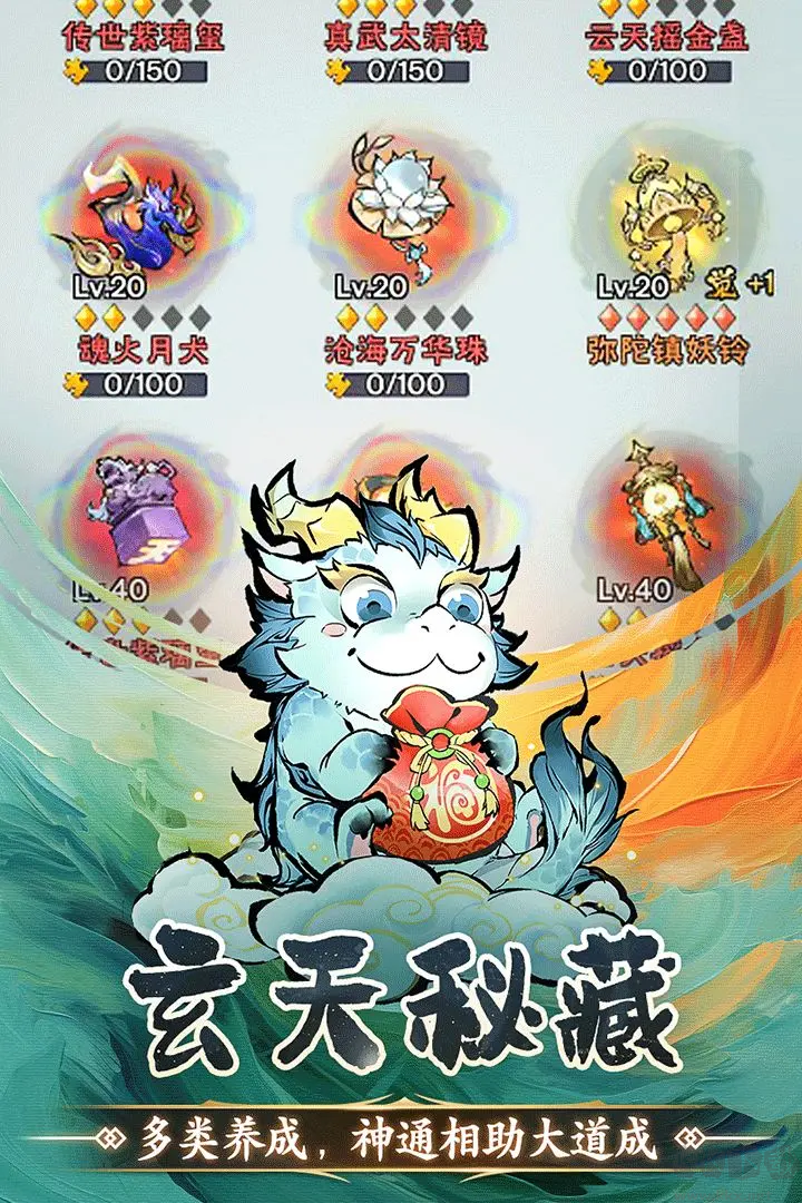 修道手游官方版放置掛機(jī)RPG手游含兌換碼