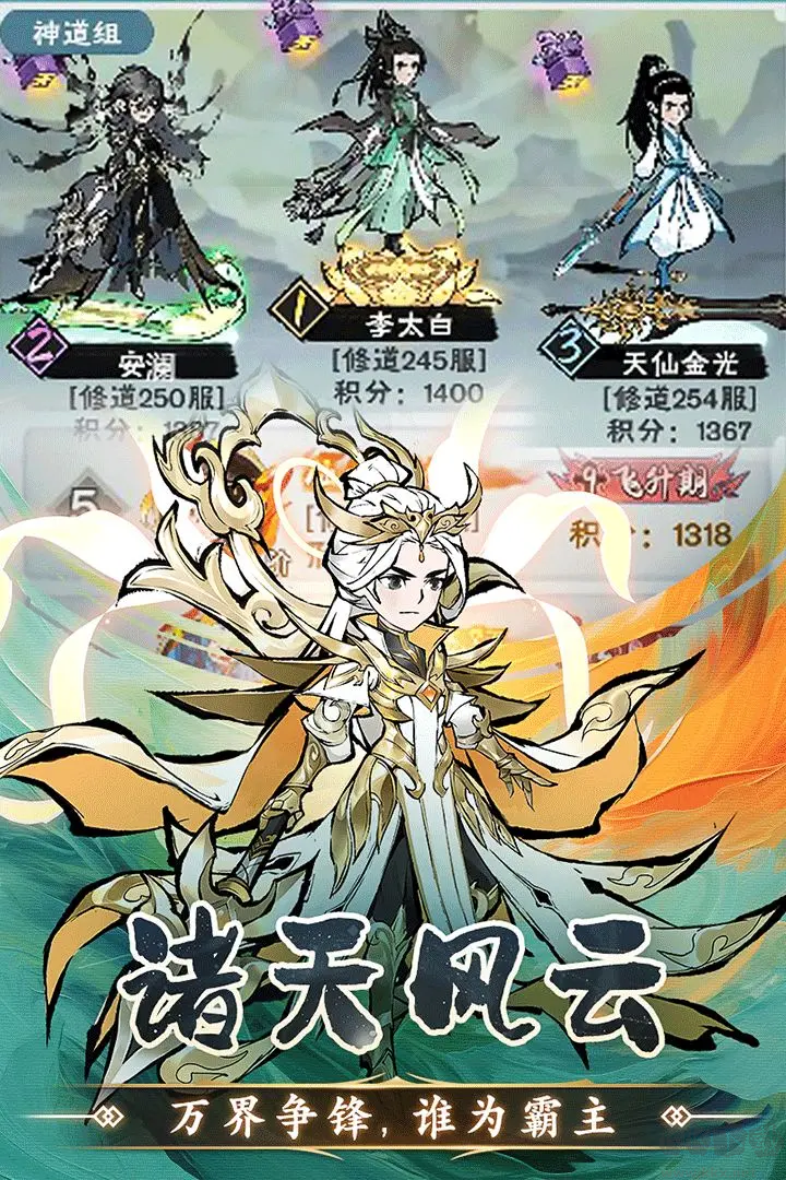 修道手游官方版放置掛機(jī)RPG手游含兌換碼