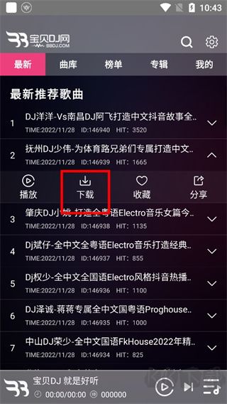 寶貝dj音樂網(wǎng)2025最新版