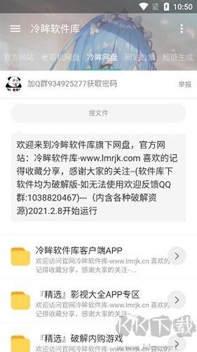 冷眸軟件庫(kù)