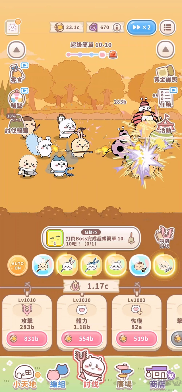 口袋吉伊卡哇官網(wǎng)版