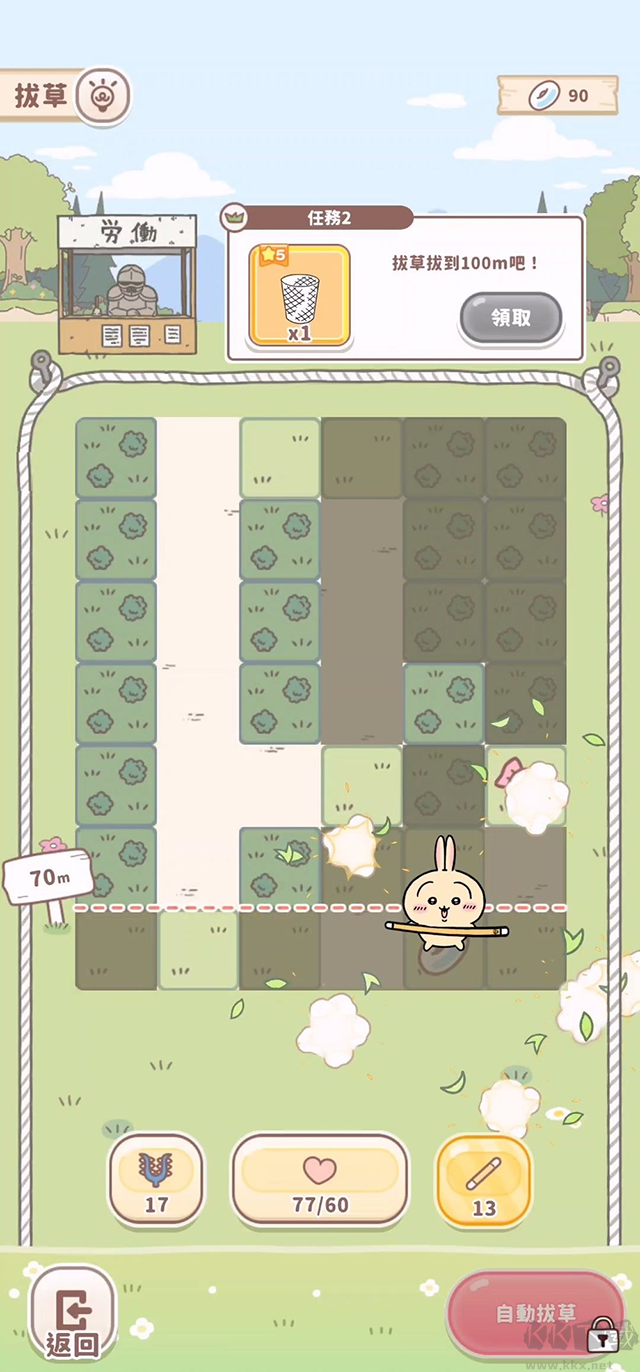 口袋吉伊卡哇官網(wǎng)版