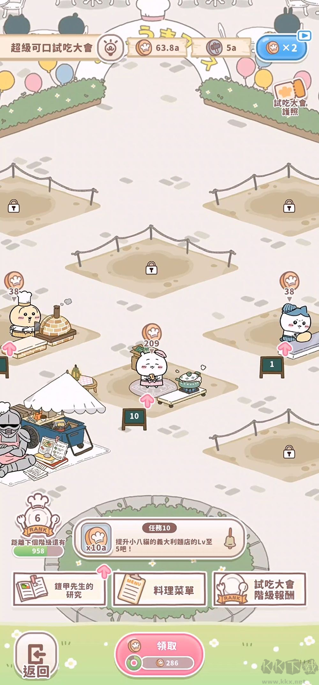 口袋吉伊卡哇官網(wǎng)版