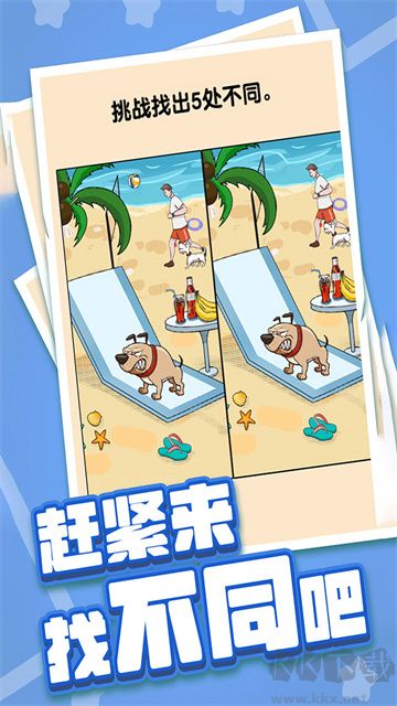 燃燒吧大腦安卓版