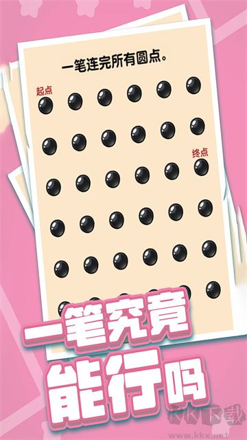 燃燒吧大腦安卓版