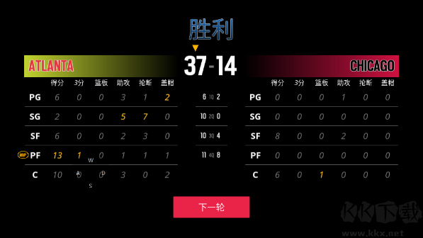 模擬籃球賽2安卓版