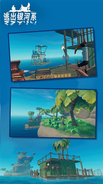 逃出銀河系手機(jī)版