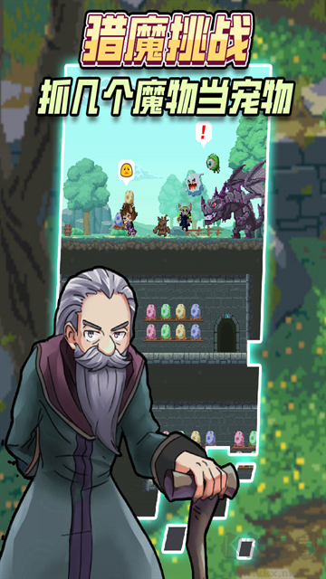 龍與勇士單機版