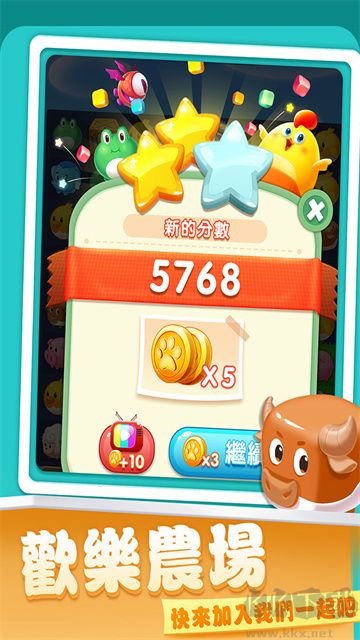 開心農(nóng)場(chǎng)愛(ài)消除最新版