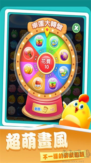 開心農(nóng)場(chǎng)愛(ài)消除最新版