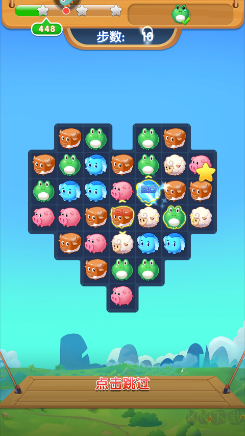 開心農(nóng)場(chǎng)愛(ài)消除最新版