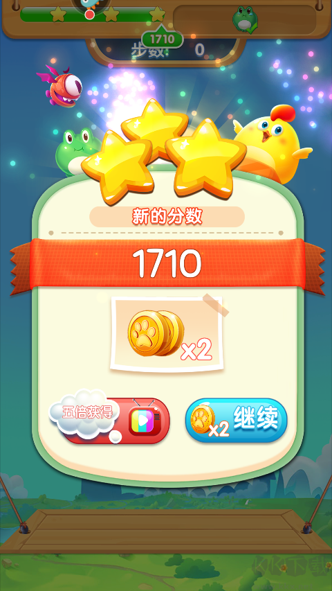 開心農(nóng)場(chǎng)愛(ài)消除最新版