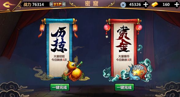 紳士江湖最新版