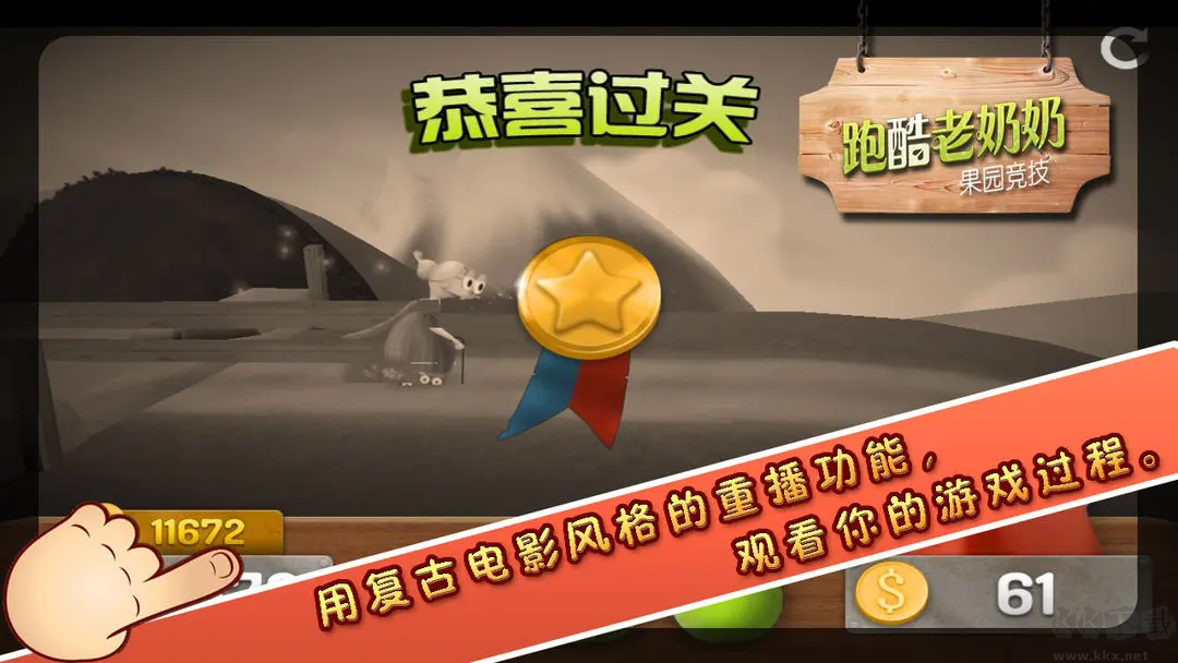 跑酷老奶奶安卓版闖關(guān)跑酷手游