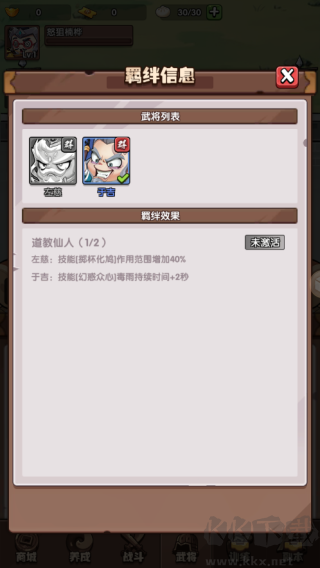 城防亂斗手機(jī)版