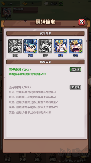 城防亂斗手機(jī)版