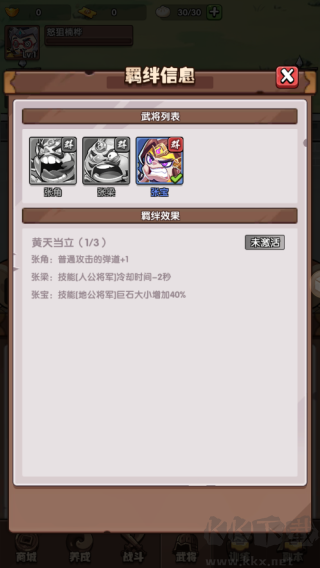 城防亂斗手機(jī)版